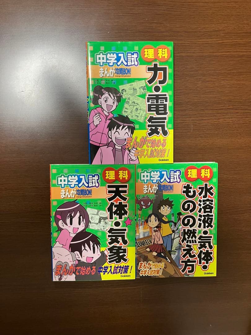 《理科社会セット済》理科予習シリーズ5年と理科社会参考書セット《中学受験》