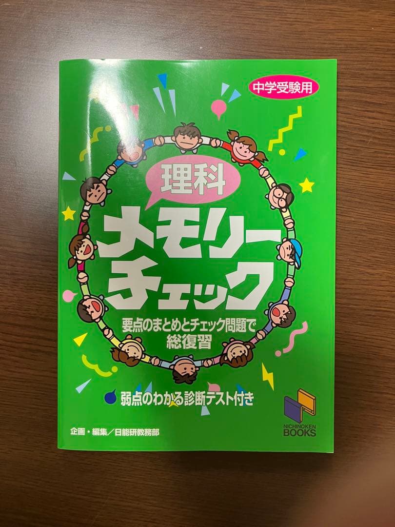 《理科社会セット済》理科予習シリーズ5年と理科社会参考書セット《中学受験》
