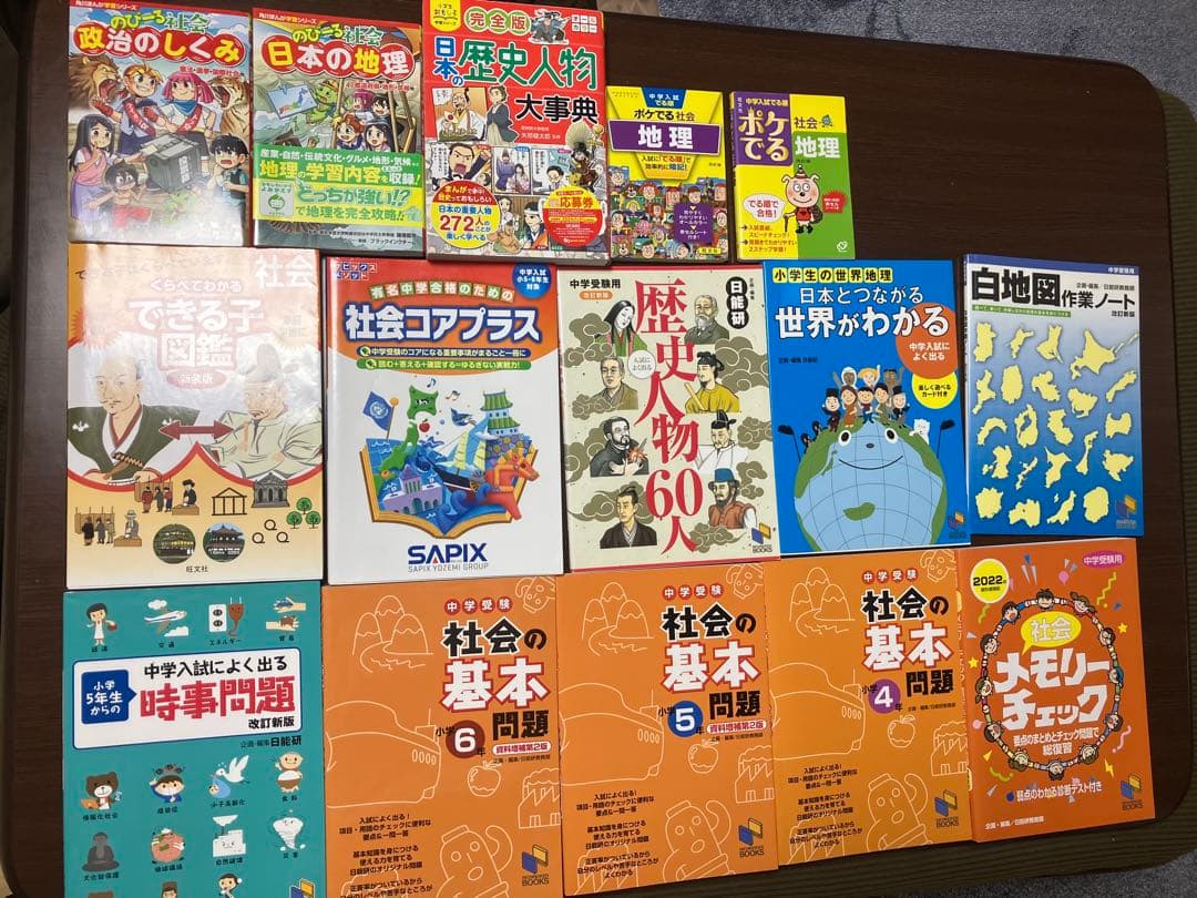 《理科社会セット済》理科予習シリーズ5年と理科社会参考書セット《中学受験》