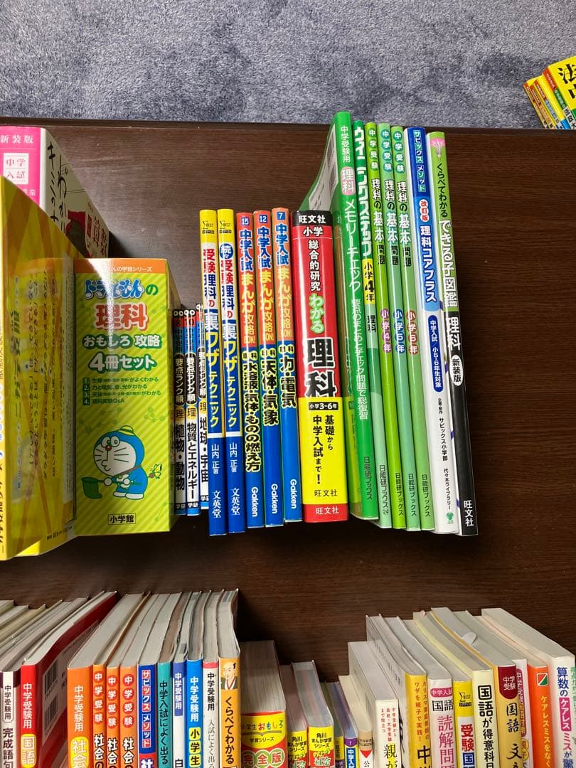 《理科社会セット済》理科予習シリーズ5年と理科社会参考書セット《中学受験》