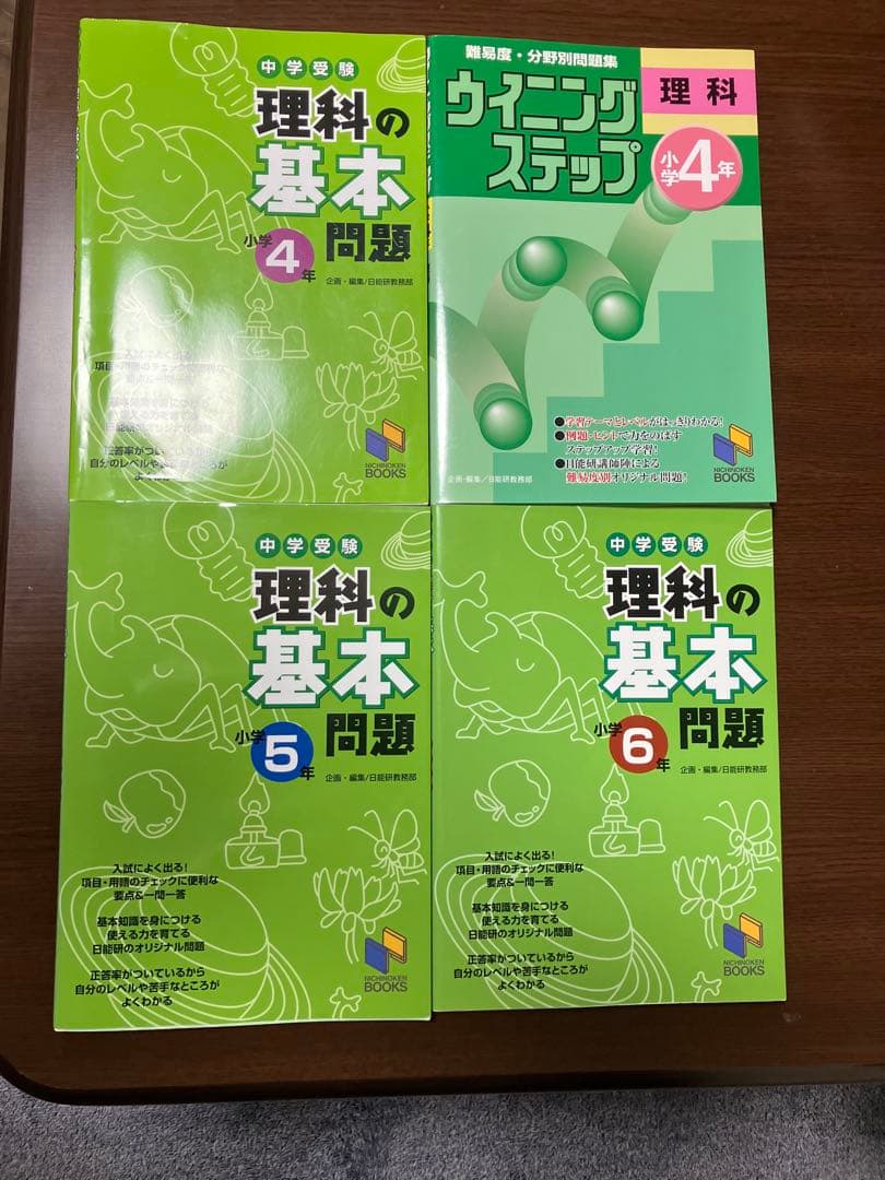 《理科社会セット済》理科予習シリーズ5年と理科社会参考書セット《中学受験》