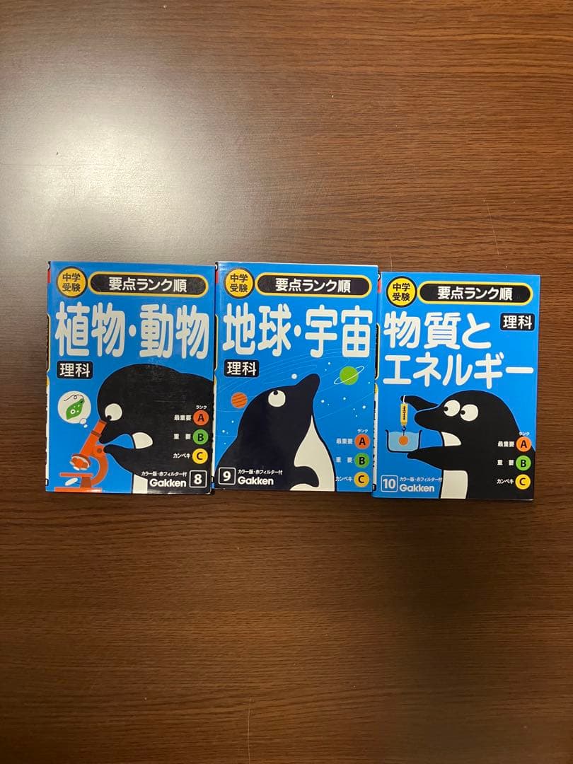 《理科社会セット済》理科予習シリーズ5年と理科社会参考書セット《中学受験》