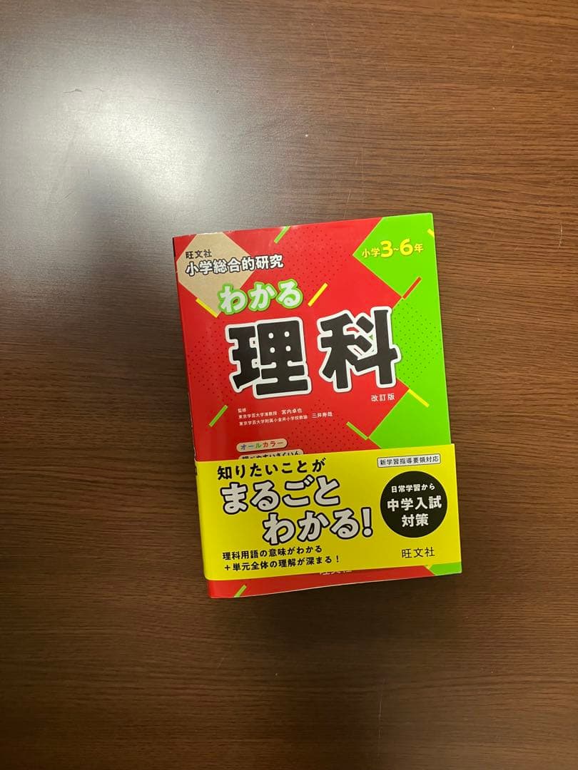 《理科社会セット済》理科予習シリーズ5年と理科社会参考書セット《中学受験》