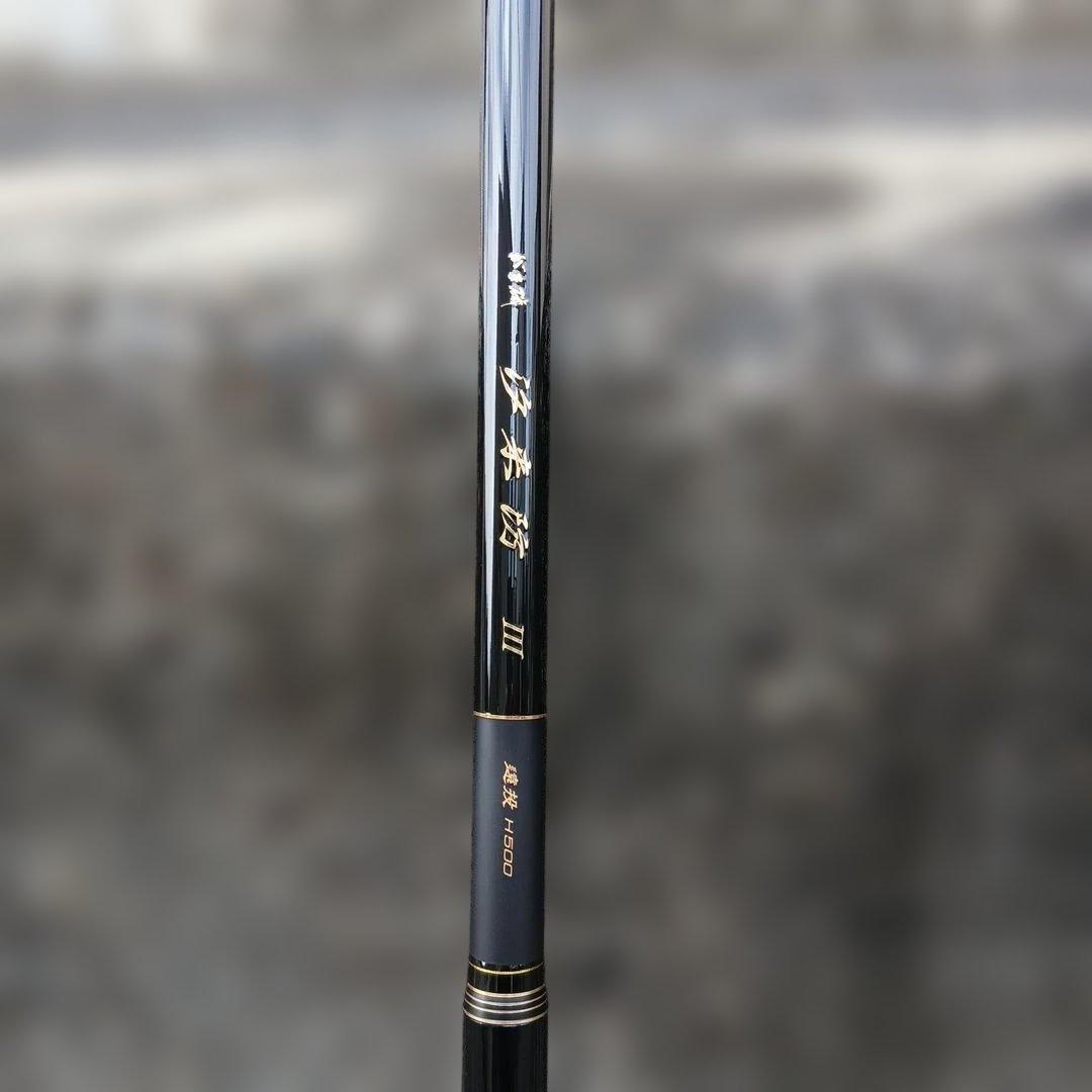 がまかつ がま磯 汐来防3 遠投H5.0