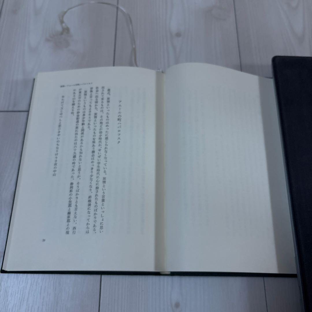 井上靖 わが一期一会 ハードカバー