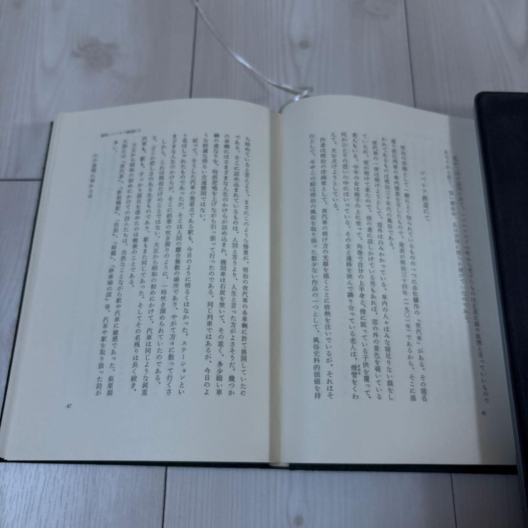 井上靖 わが一期一会 ハードカバー