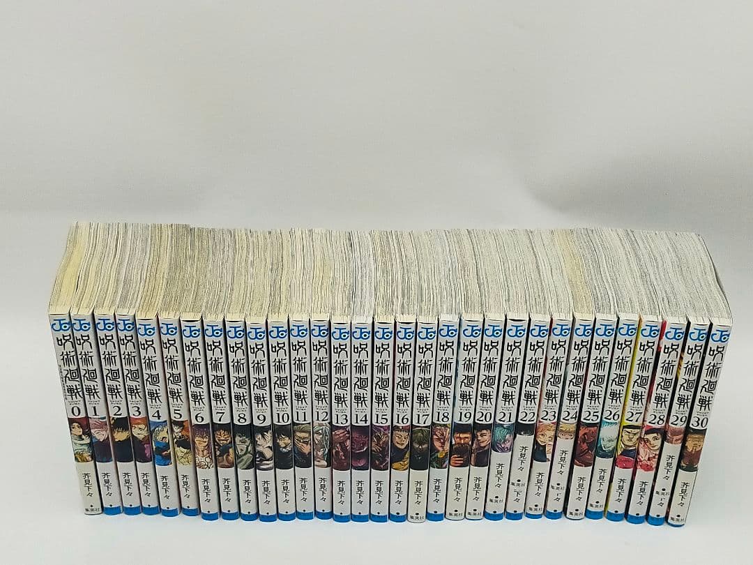 呪術廻戦 全巻　全30巻