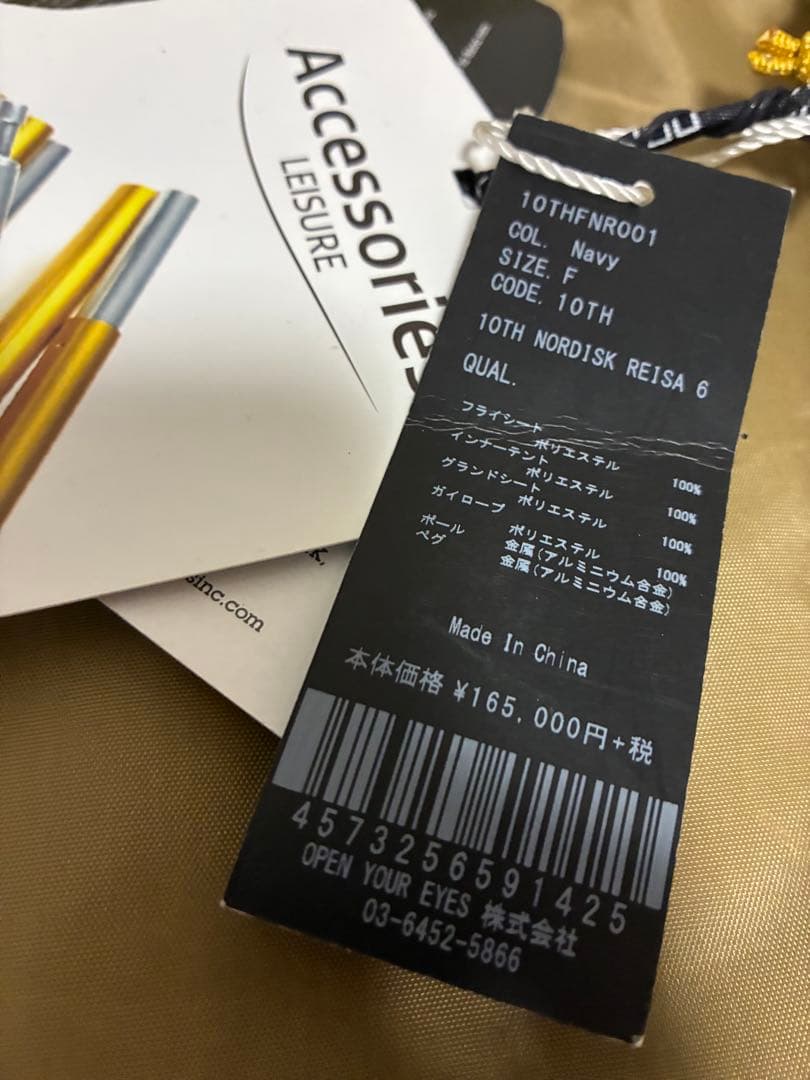 NORDISK×F/CE.（エフシーイー）Reisa 6  Navy