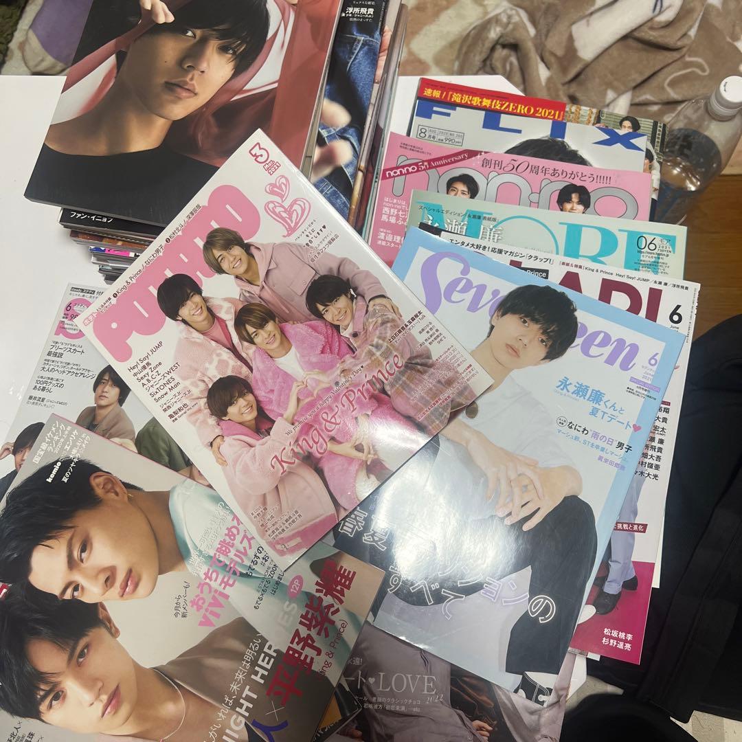 永瀬廉 雑誌 まとめ売り 約30冊