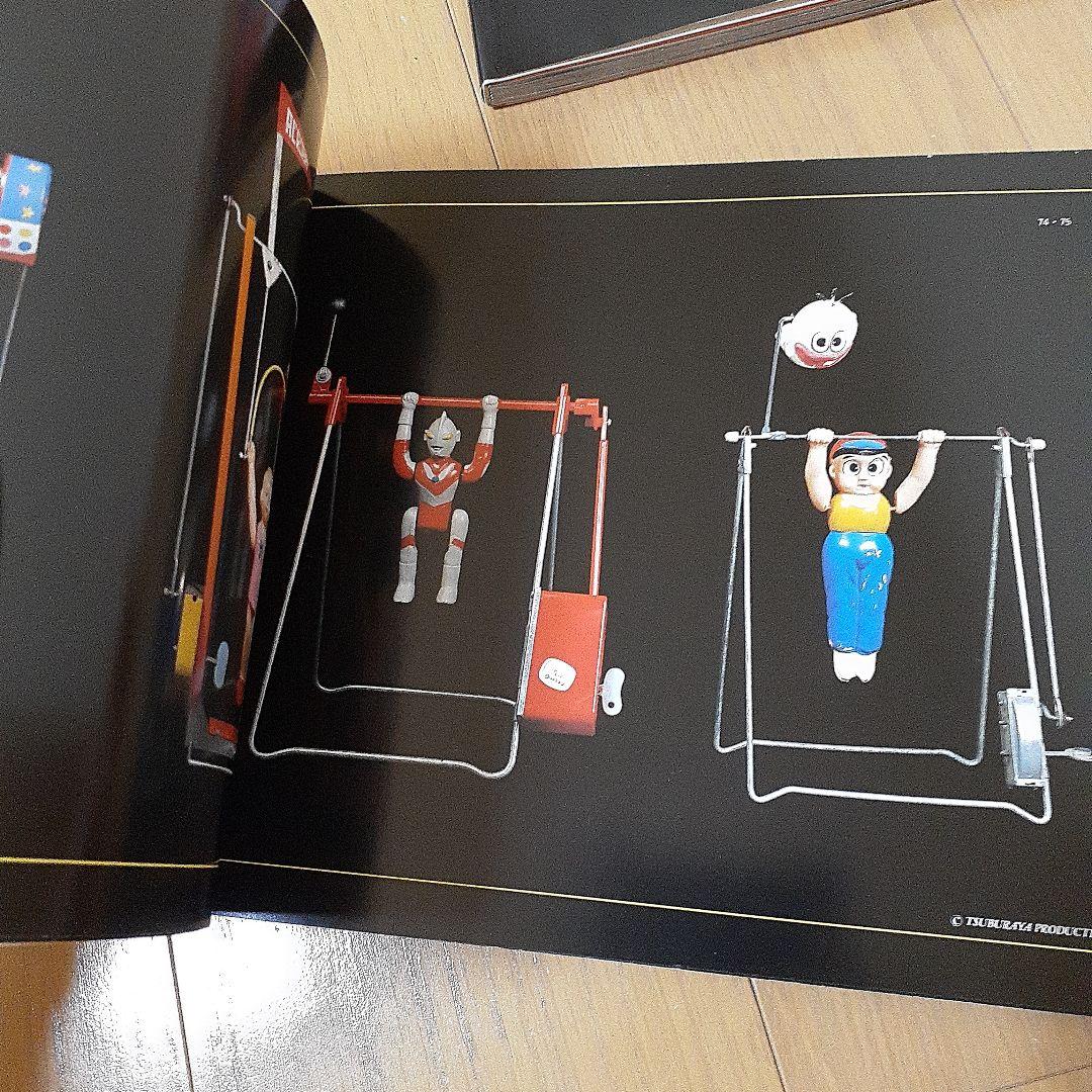 ブリキのおもちゃ　ブリキ博物館　レトロブリキオモチャ　写真集