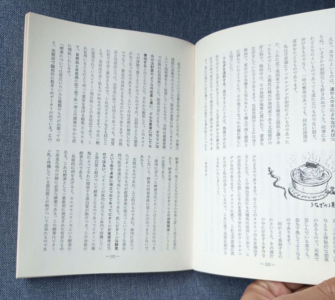 家庭医学全貌　今沢武人