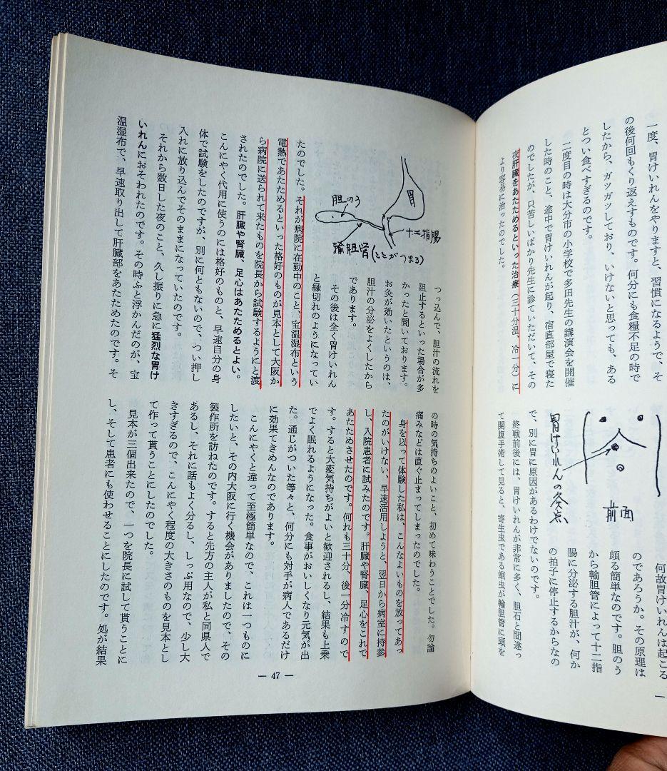 家庭医学全貌　今沢武人