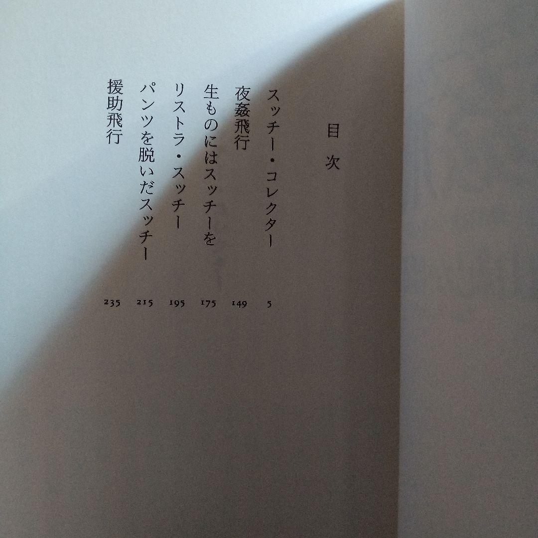 由紀かほる　3冊