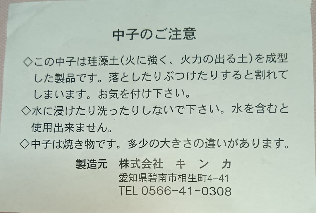 炭火卓上用　三河こんろ