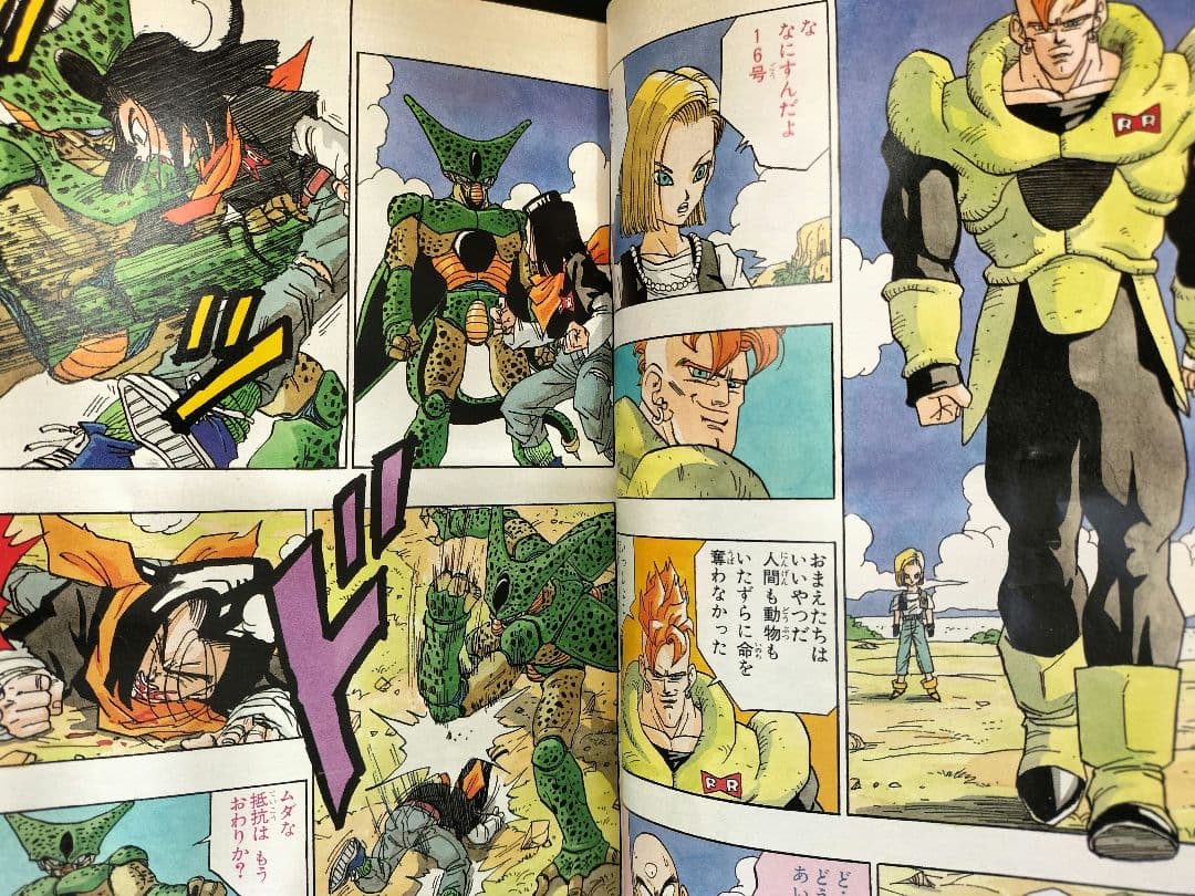 【週刊少年ジャンプ1992年21-22号】ドラゴンボール　2話掲載　ポスター付