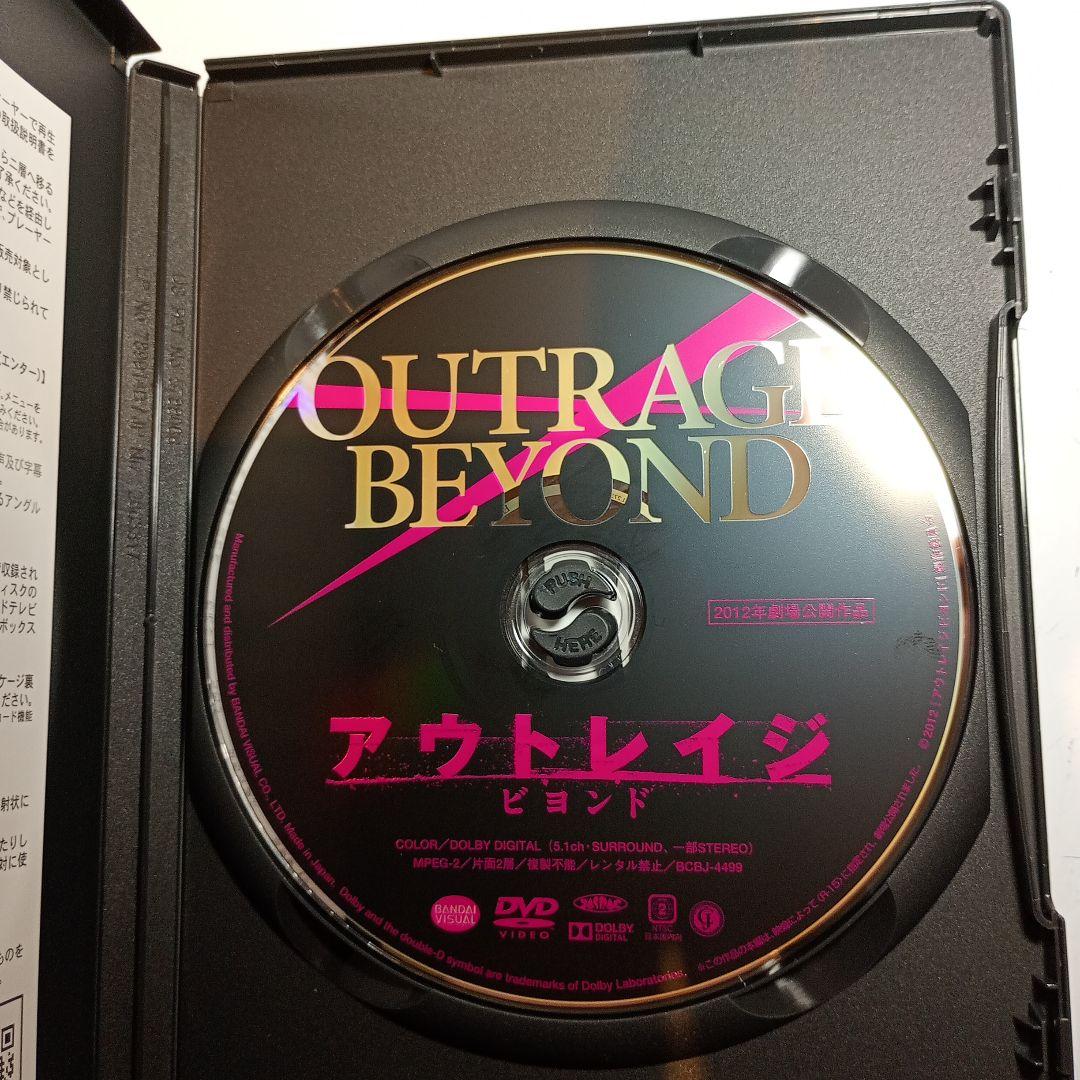 アウトレイジ　シリーズ　DVD3枚セット　全てセル版です