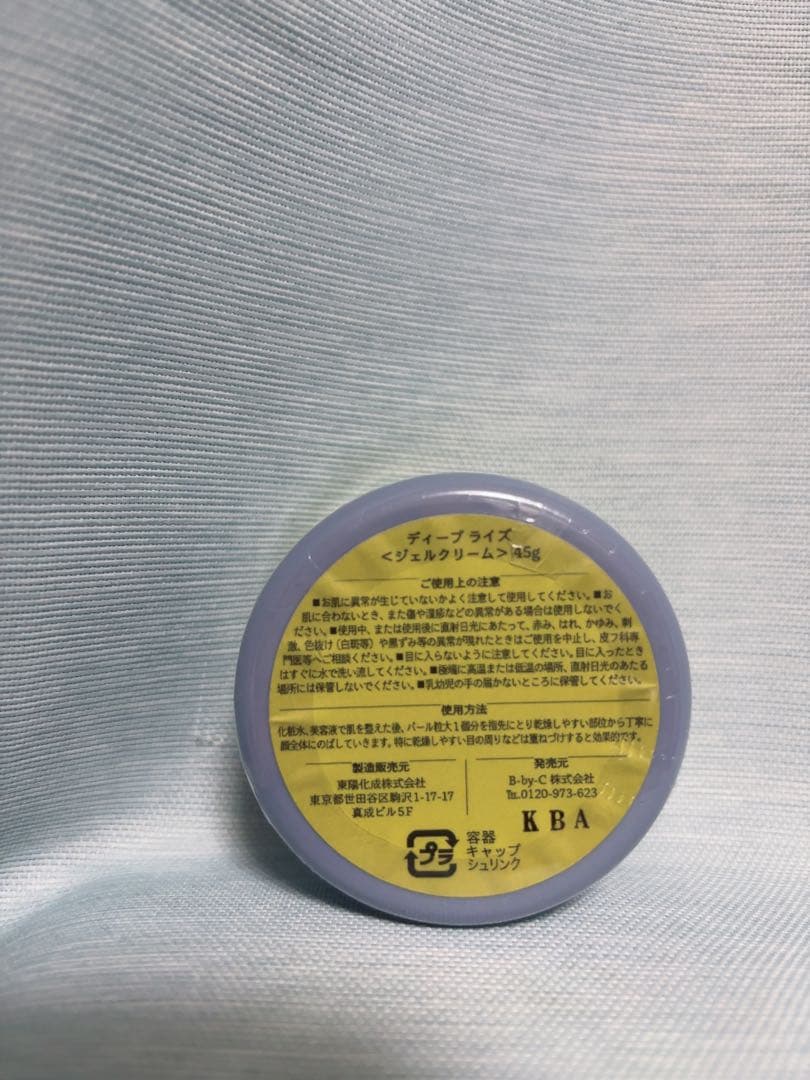 コアフィット　ディープライズ　45g