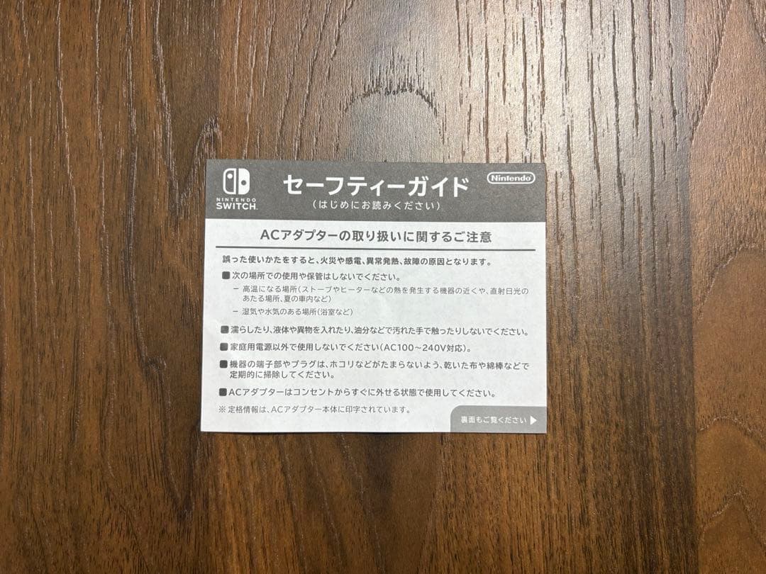 どうぶつの森Nintendo Switch 本体