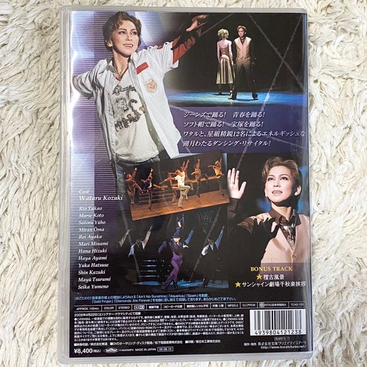 【値下げ】湖月わたる