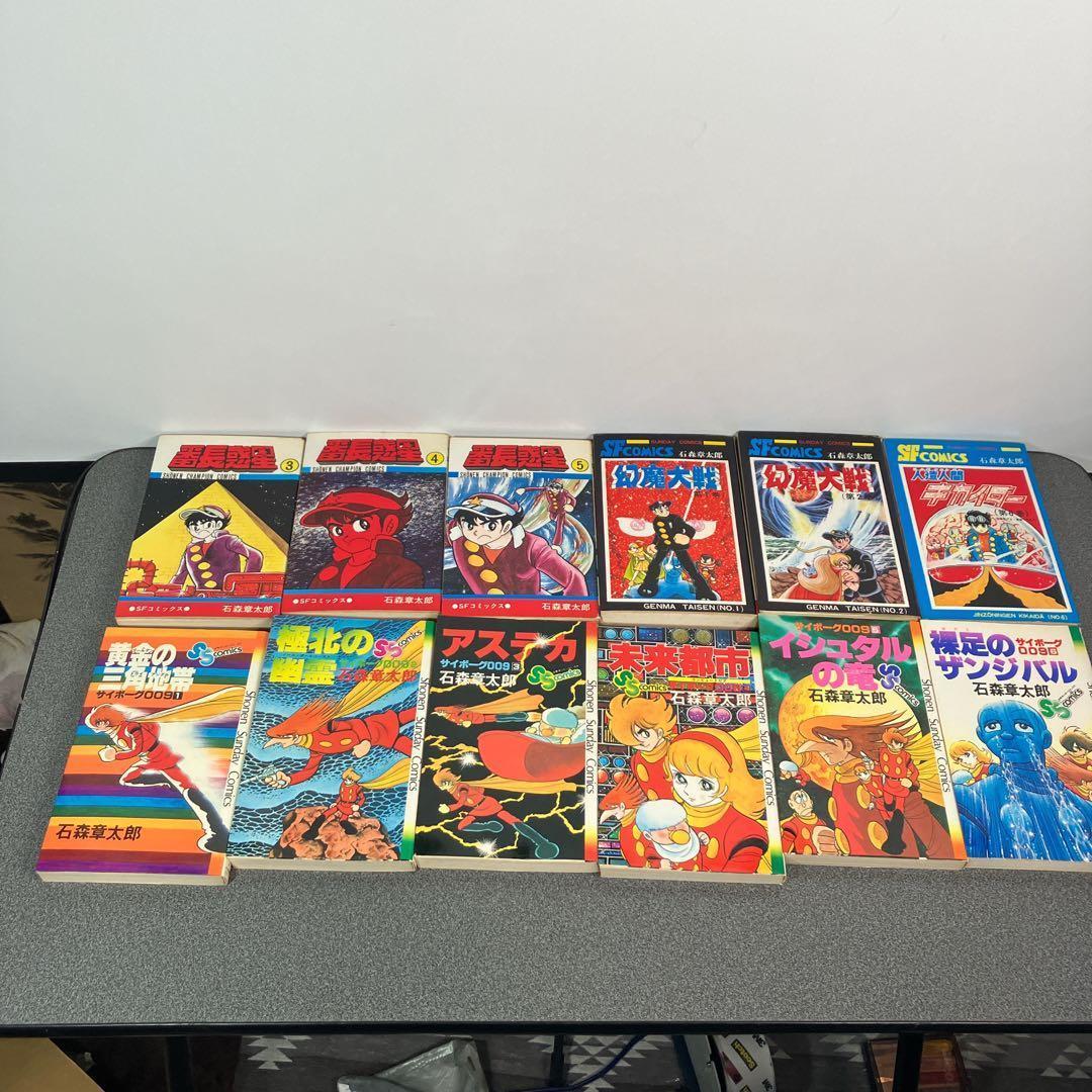 昭和漫画 大量セット 石ノ森章太郎 松本零士 藤子不二雄 エスパー魔美 妖女伝説