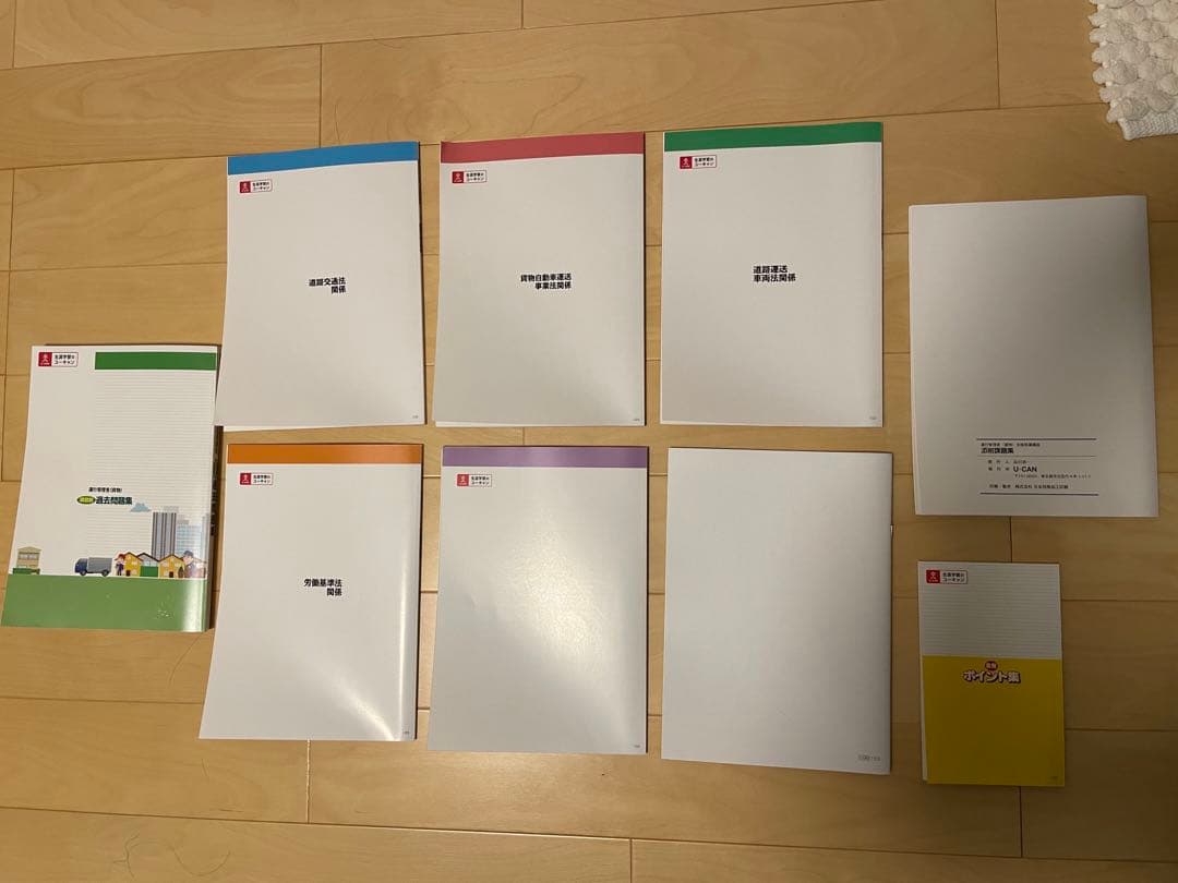 ✨運行管理者受験対策セット！過去問集、ポイント集付き売り切り✨