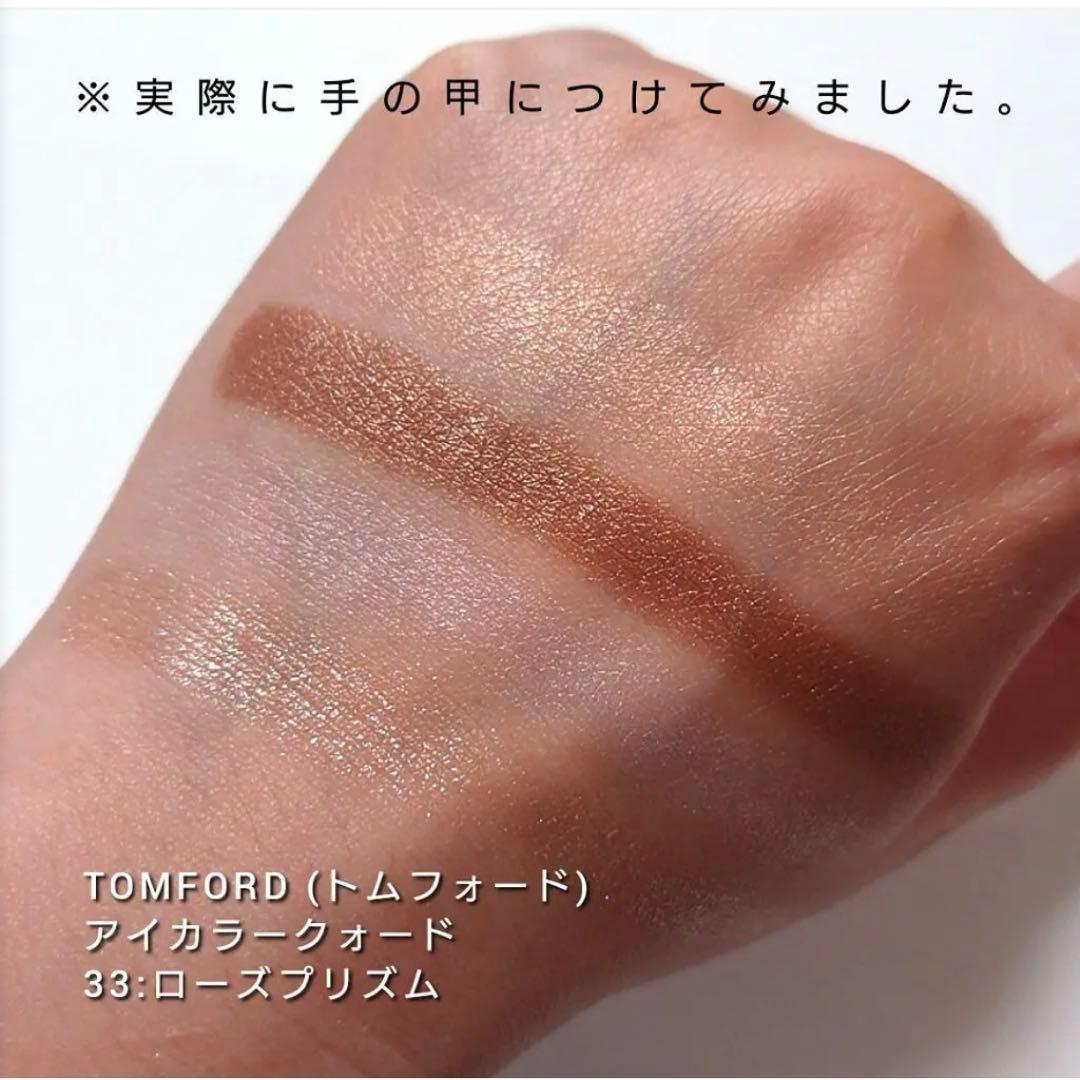 トムフォード　アイカラークォード　33 ローズプリズム　TOM FORD