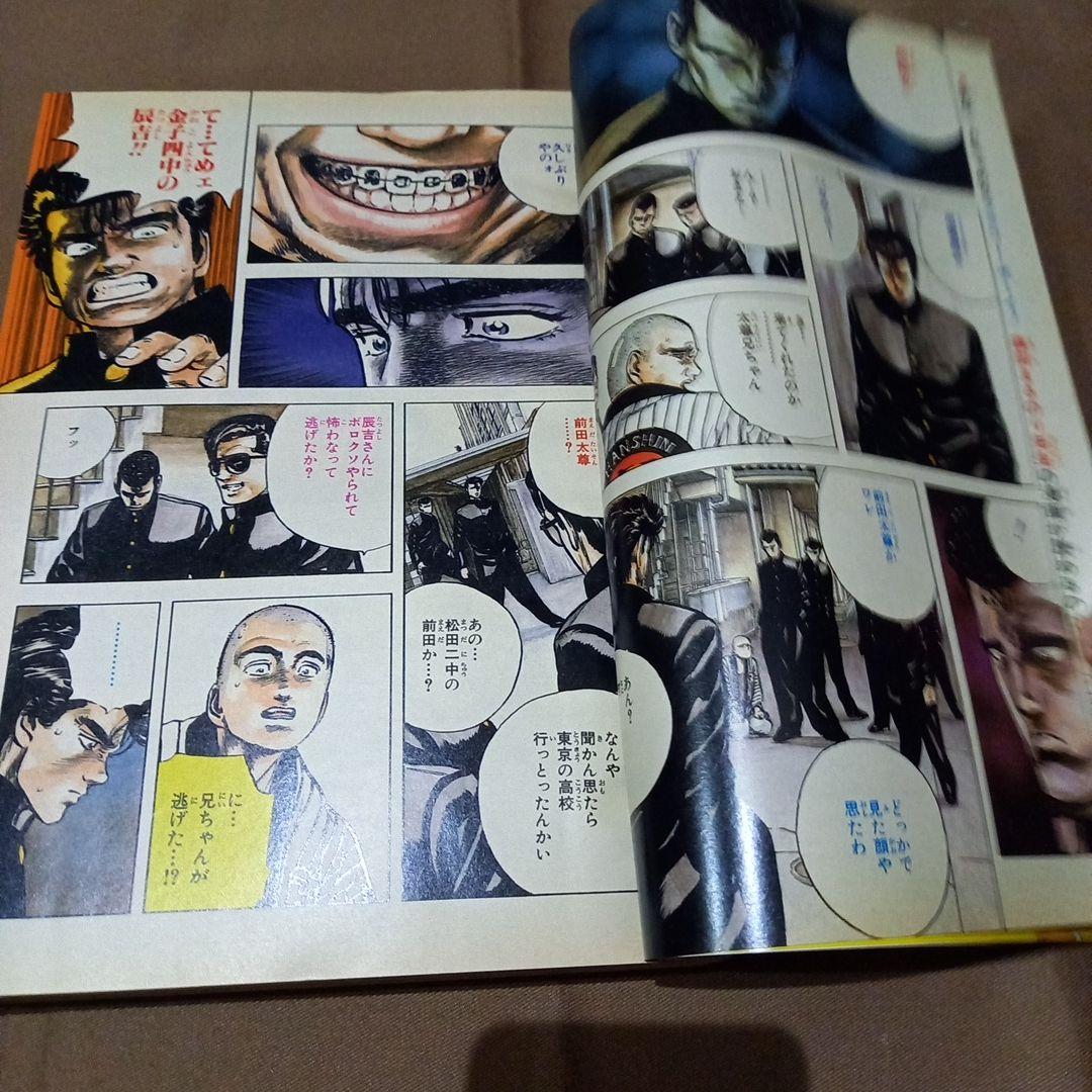 【即日対応可能】週刊 少年 ジャンプ 1990年 6号 漫画 アニメ