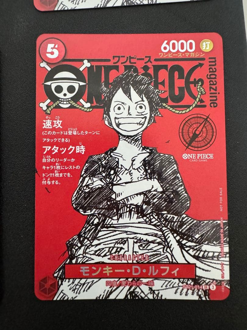 ワンピースカード モンキー・D・ルフィ プロモ 4枚セット マガジン付録