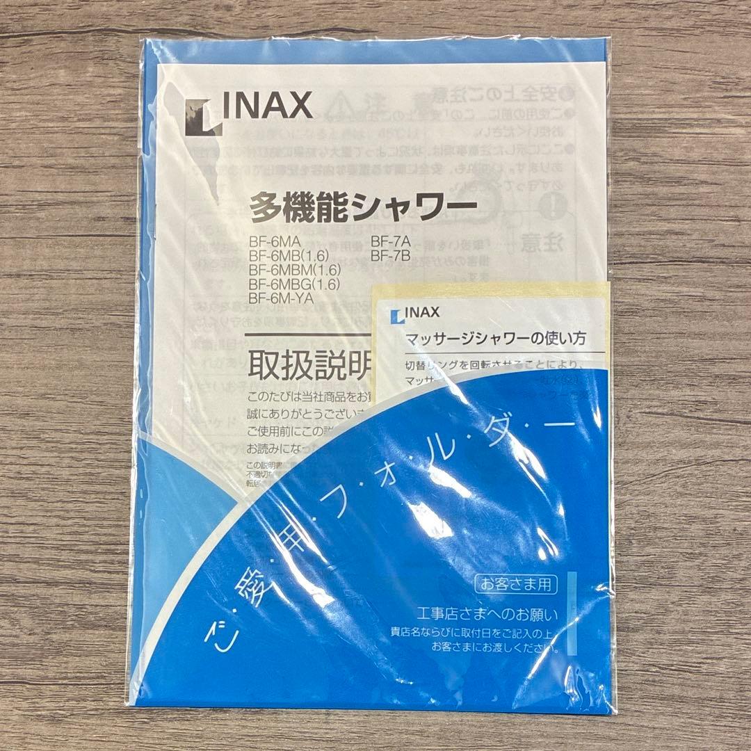 【未使用】INAX 多機能シャワー BF-6Mシリーズ