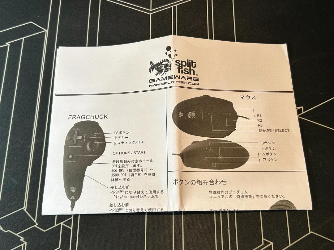 SplitFish FragFX Piranha ピラニア PS4/PS3