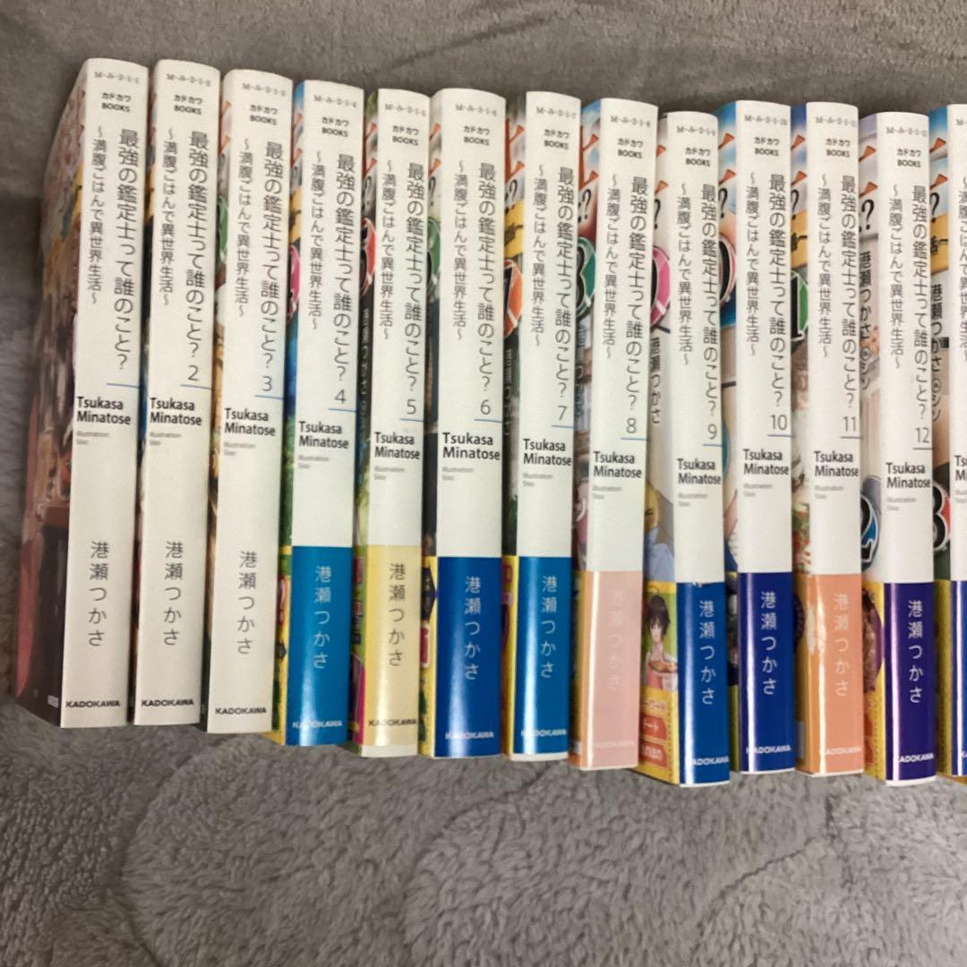 最強の鑑定士って誰のこと? 満腹ごはんで異世界生活１〜２４