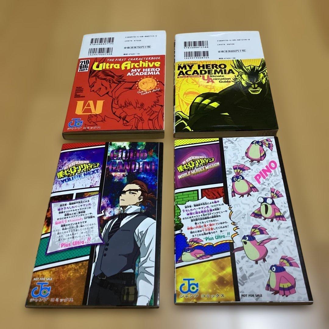 僕のヒーローアカデミア 全巻　関連本4冊　合計　46冊セット