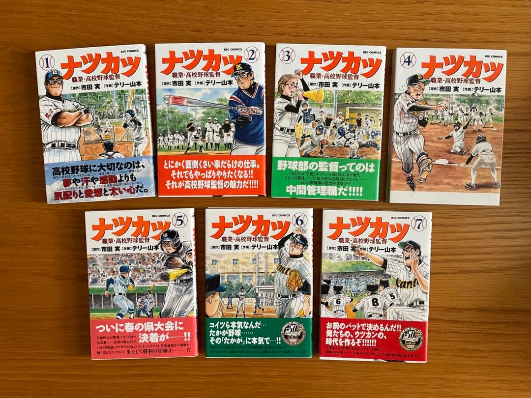 漫画 120冊 まとめ売り 美品