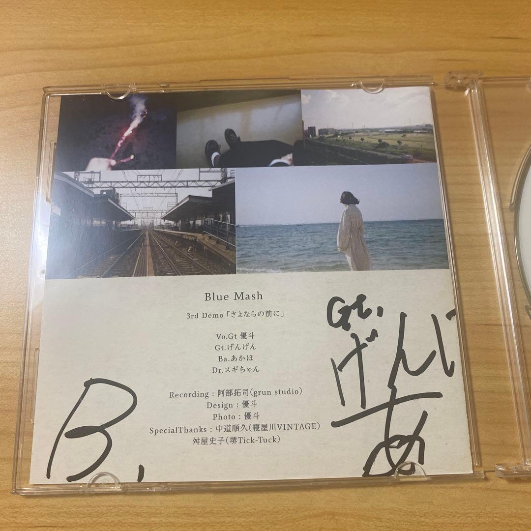 Blue Mash 3rd Demo さよならの前に