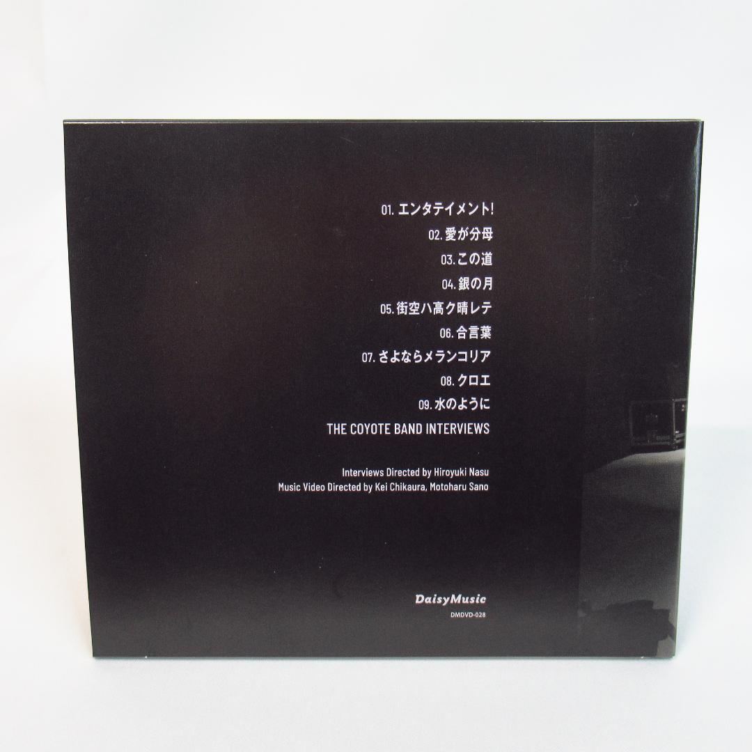 今,何処 デラックス・エディション 佐野元春 & THE COYOTE BAND