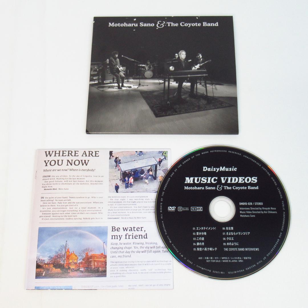 今,何処 デラックス・エディション 佐野元春 & THE COYOTE BAND