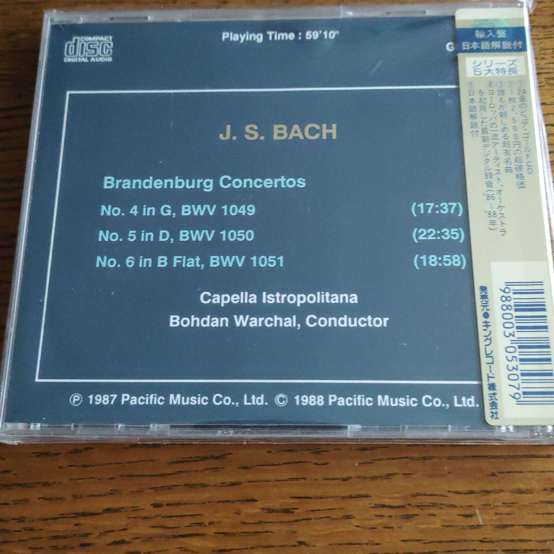 24金蒸着ＣＤ2枚セット　バッハブランデンブルク協奏曲Nos.1〜6