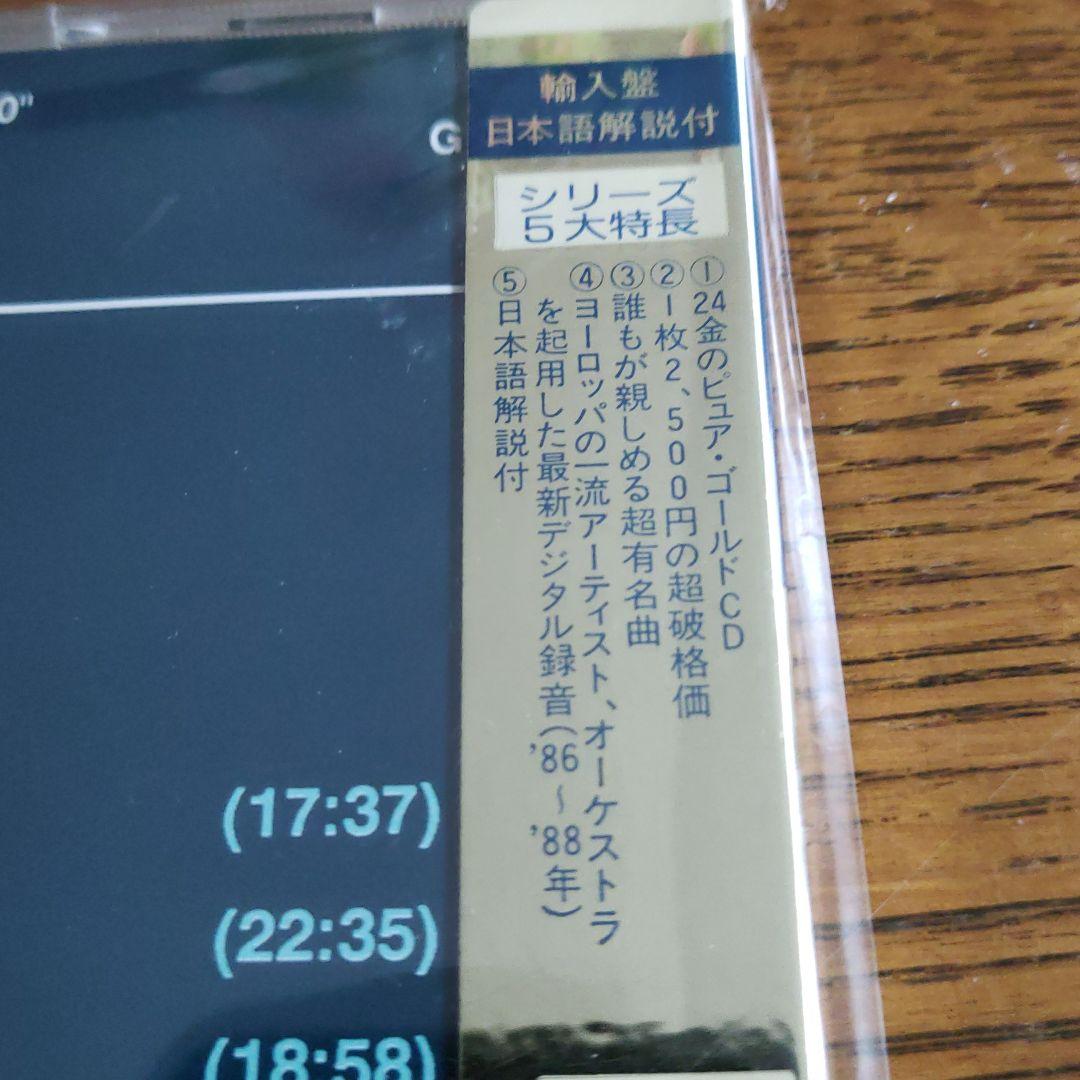 24金蒸着ＣＤ2枚セット　バッハブランデンブルク協奏曲Nos.1〜6