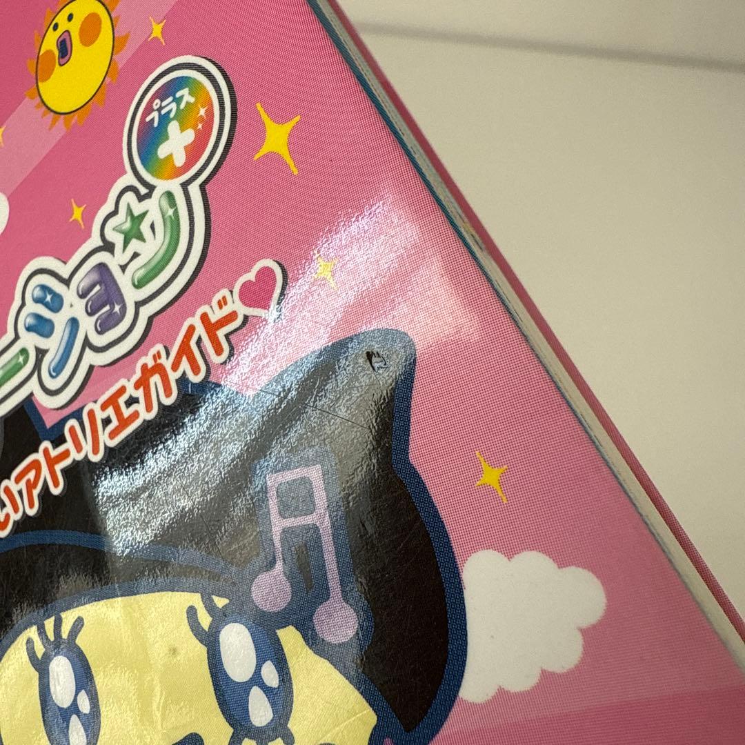 【シール未使用】もっとiD!おうちdeたまごっちステーション+