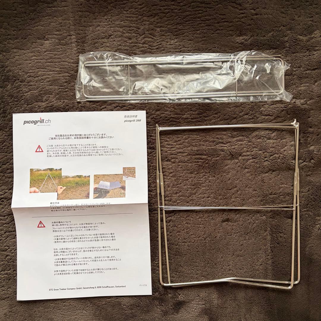 【未使用品】ピコグリル398