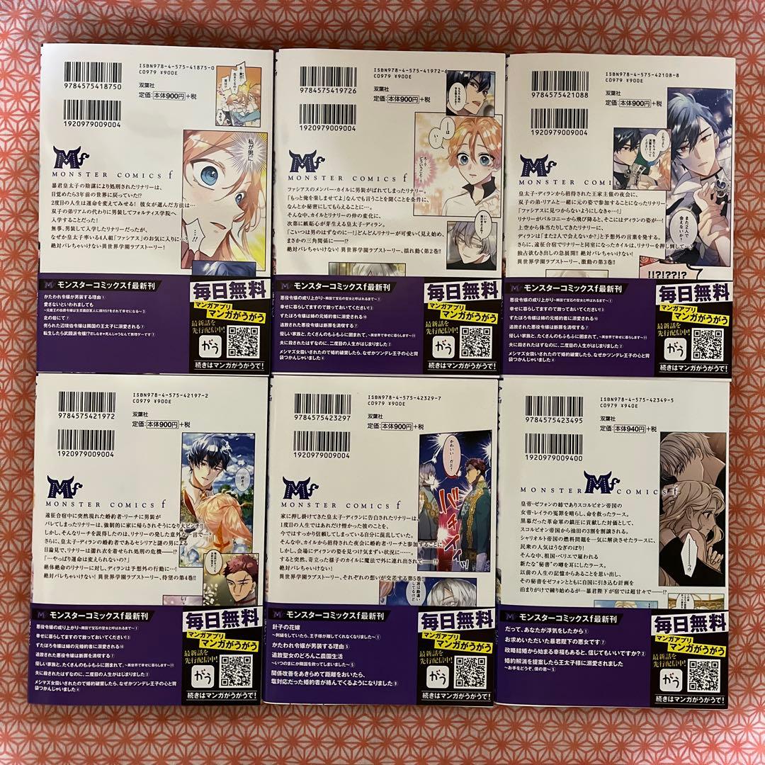 モンスターコミックf