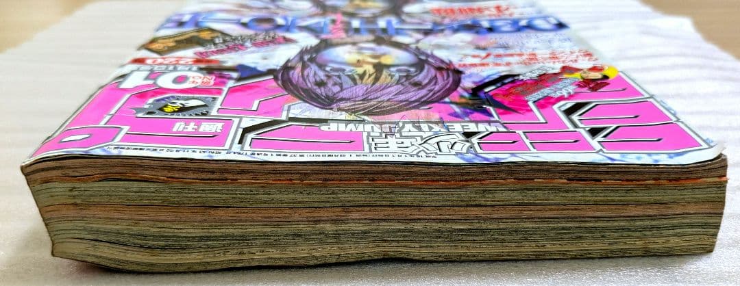 週刊少年ジャンプ　2004年　No.1 新連載　デスノート　第1話掲載号