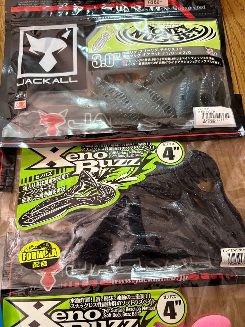 ‼️値下げ‼️バスルアーセット