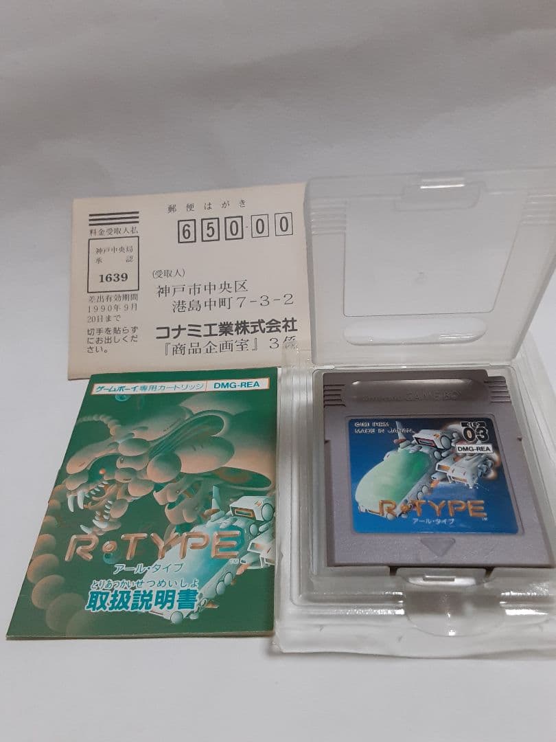 アール・タイプ