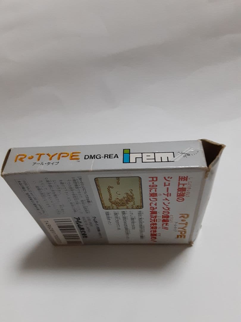 アール・タイプ