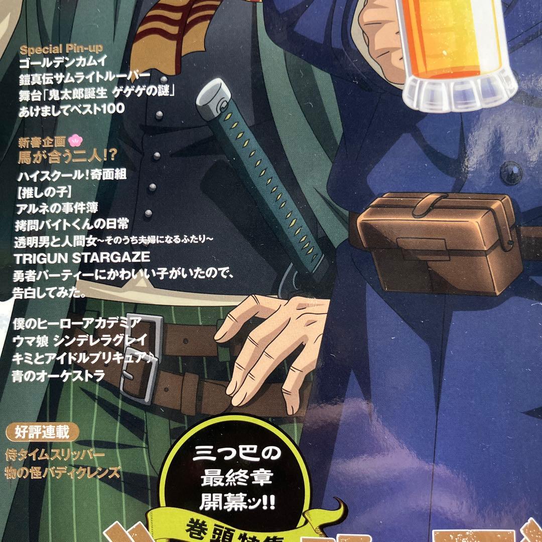 ゲゲゲのアニメ 『鬼太郎』60年史と70人の言霊　アニメージュvol.572