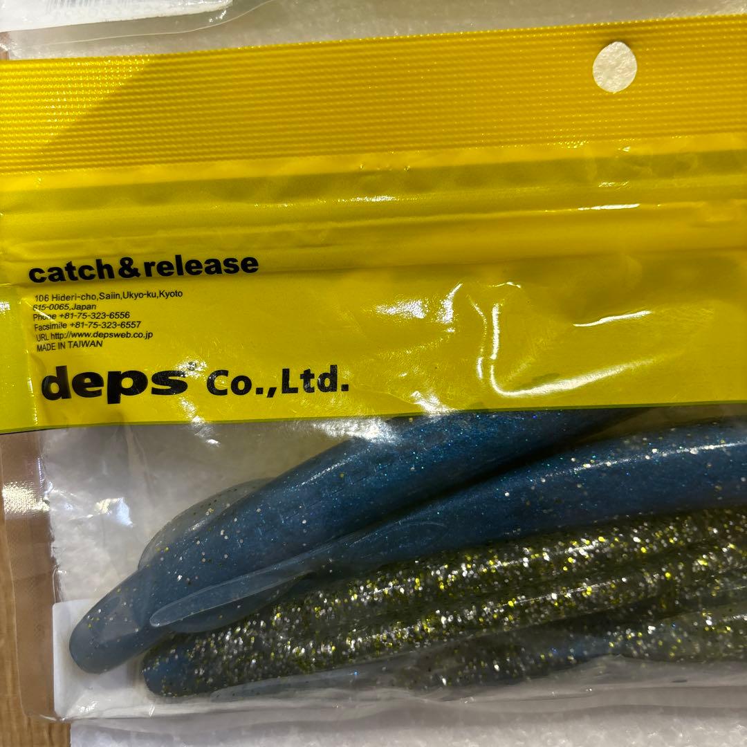 デプス サカマタシャッド 8インチ2袋 リザーバーシャッド