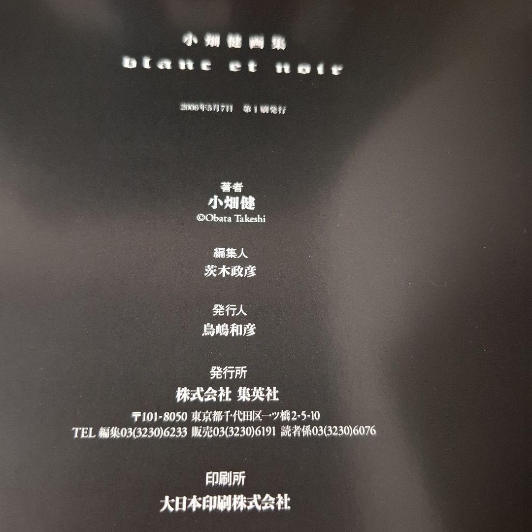 Blanc et noir :　 小畑健　画集