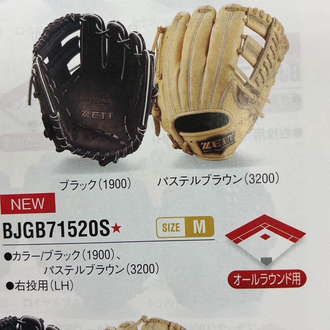 ゼットゼロワンステージ少年軟式グローブ　型付けサービス