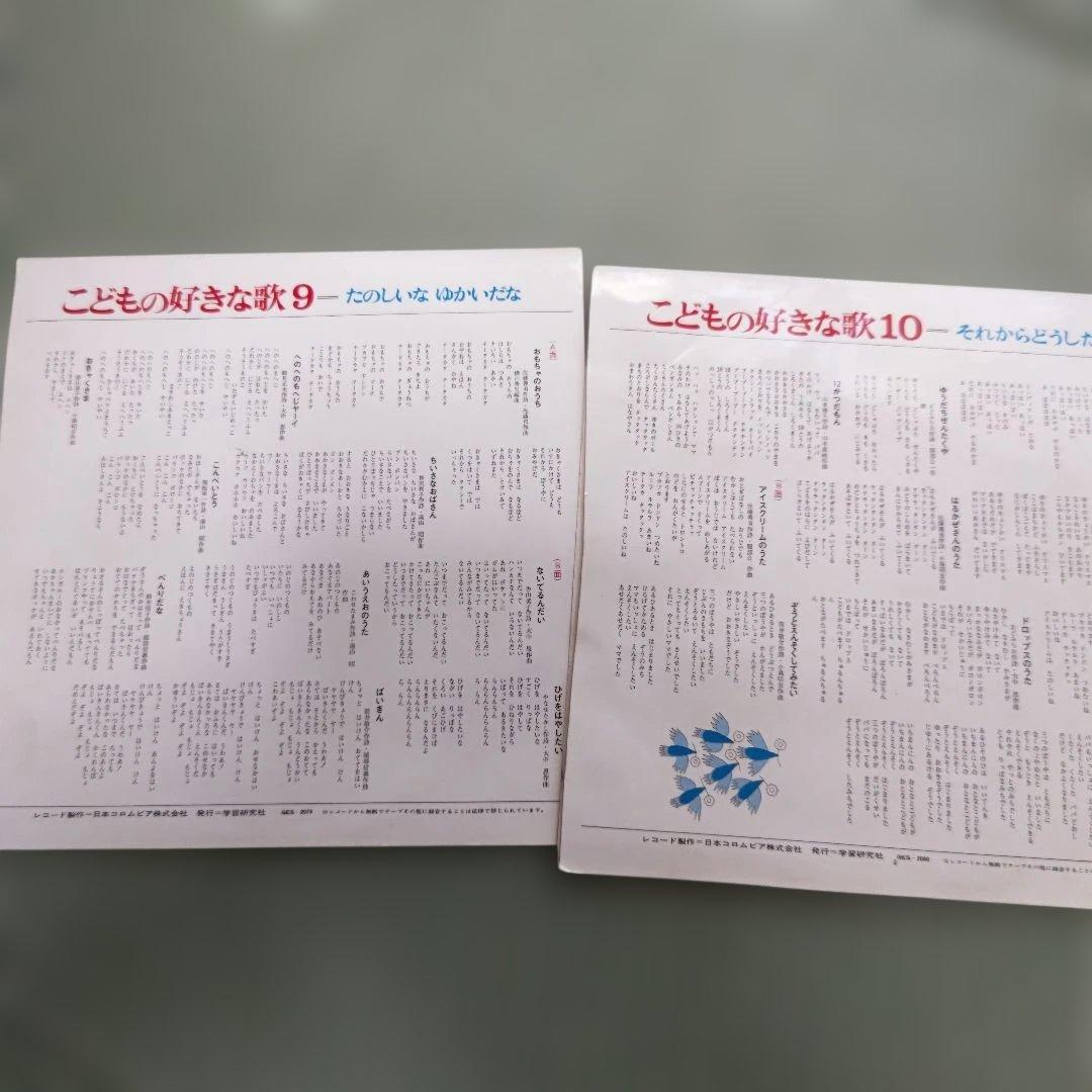 ステレオ童話名曲集　こどもの好きな歌 　レコード